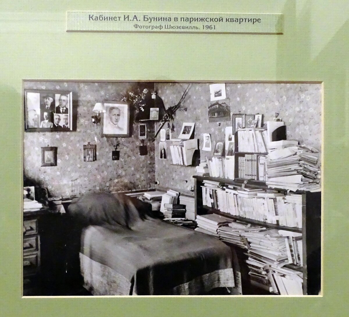 Кабинет Ивана Бунина в Париже