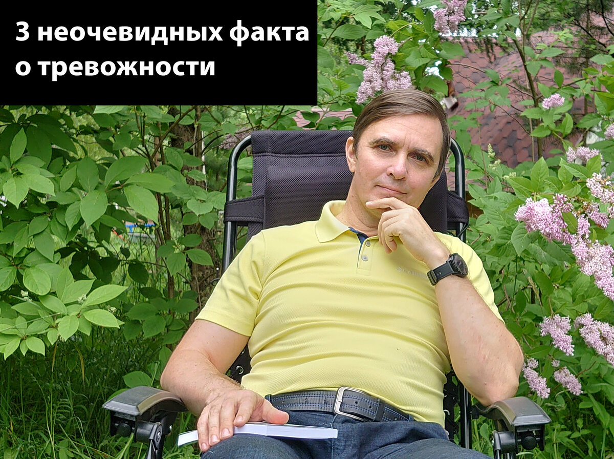 Что заставляет вас беспокоиться?