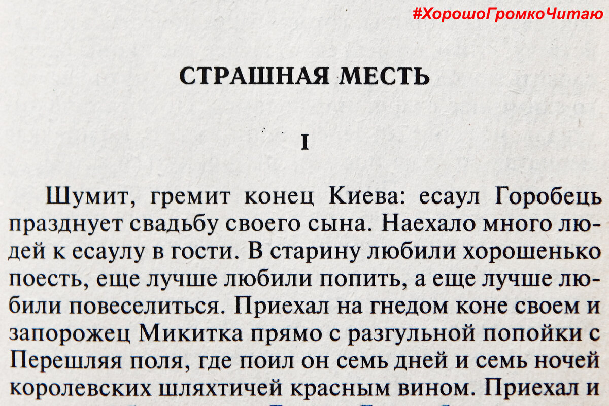 Ещё о Гоголе. И о долгожителях. | Хорошо. Громко. | Дзен