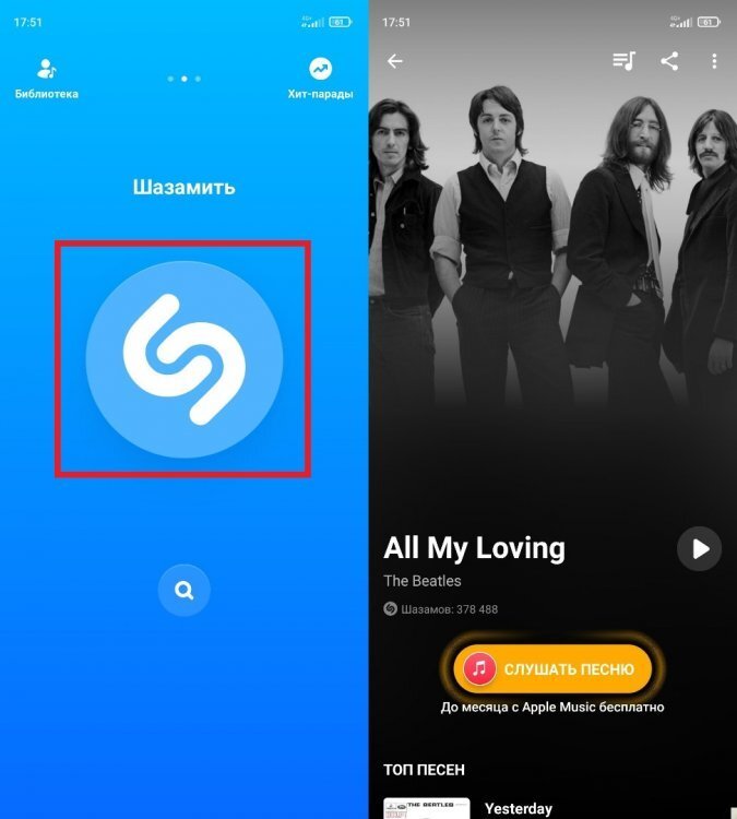    Shazam определит мелодию за пару секунд