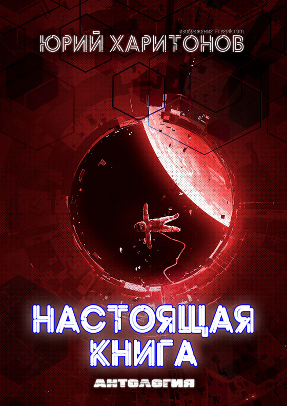 Фантастика, фэнтези, ужасы, киберпанк.