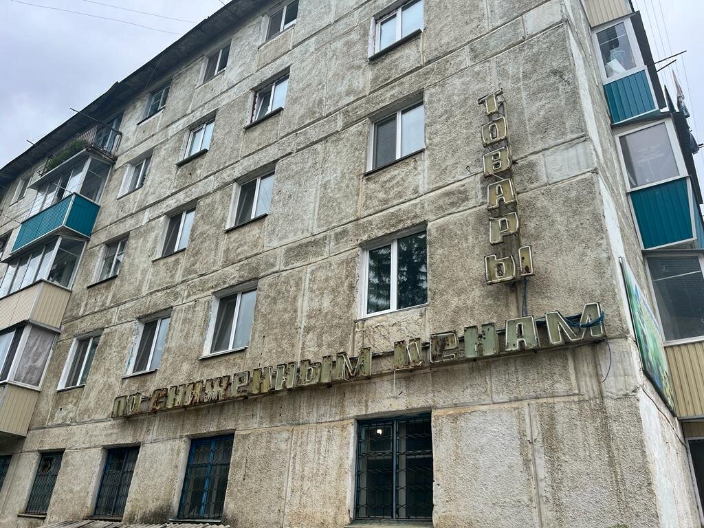 Старая неоновая вывеска в Кавалерово. Когда-то и здесь кипела жизнь!