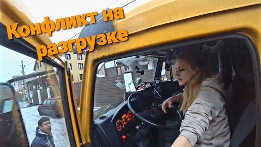 Девушка на камазе работает