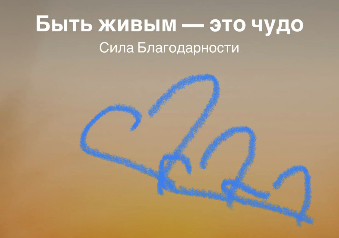 Каждый день - это праздник 🙏‼️❤️