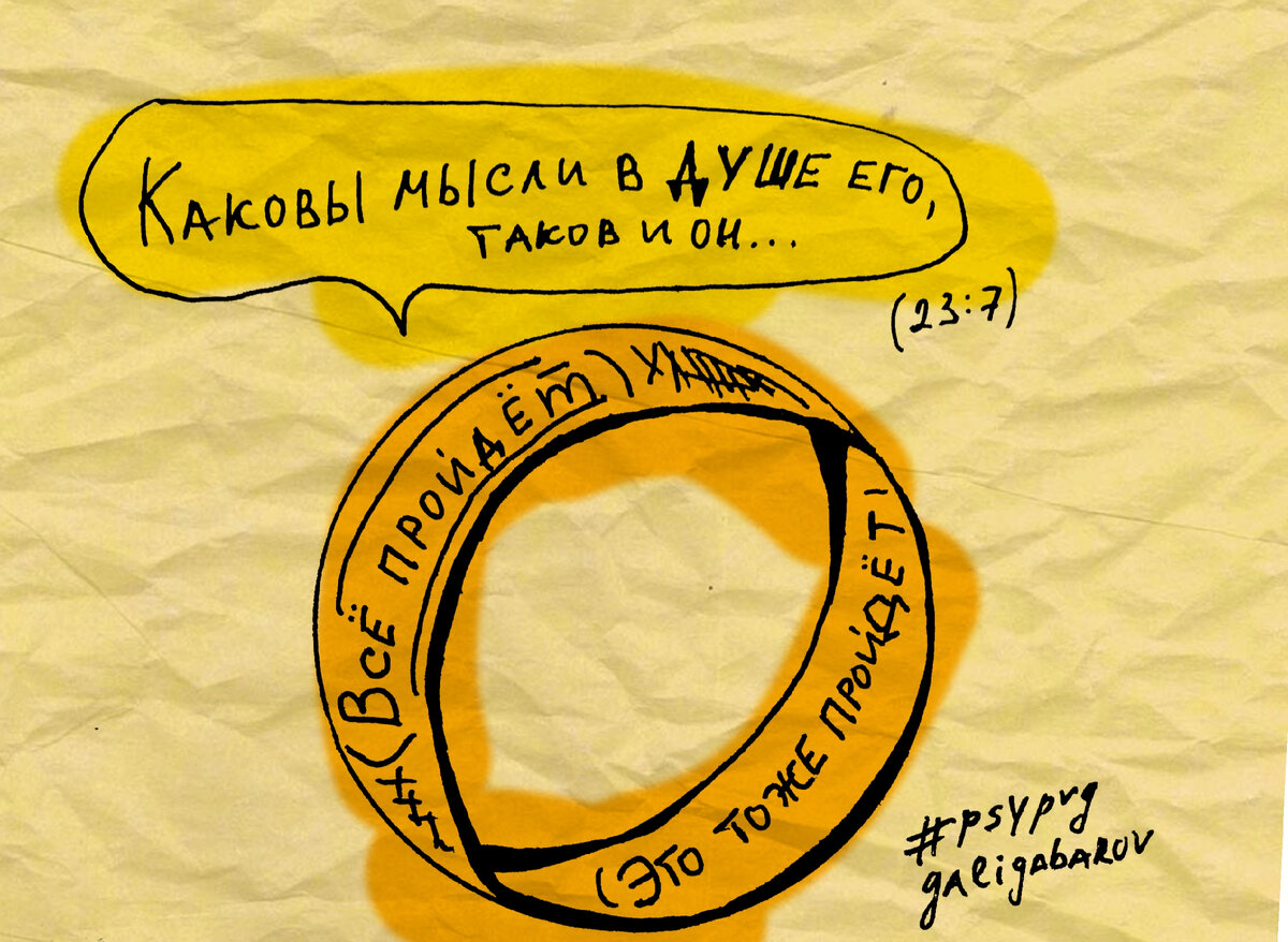 Иллюстрация Петра Галигабарова