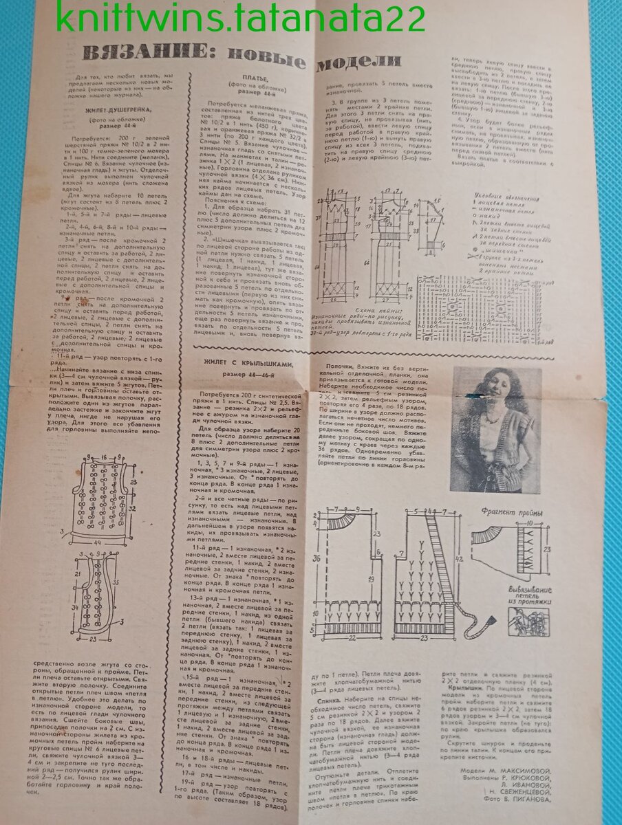 Цветные фото моделей были в журнале, увы не сохранились, а платье до сих пор в "хотелках", классический вариант актуально всегда