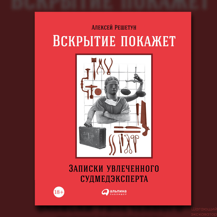 Качества судмедэксперта. Записки патологоанатома приколы.