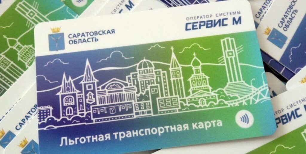 Карта льготная транспортная для студентов