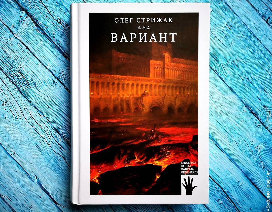 Вариант книга