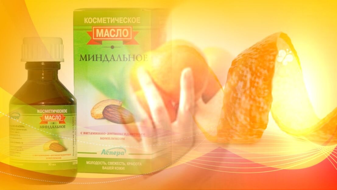 Можно готовить прямо в аптечном пузырьке, отлив часть масла и насыпав корки прямо в горлышко // психоделический коллаж автора, изображения apteka.ru, fermoved.ru, 