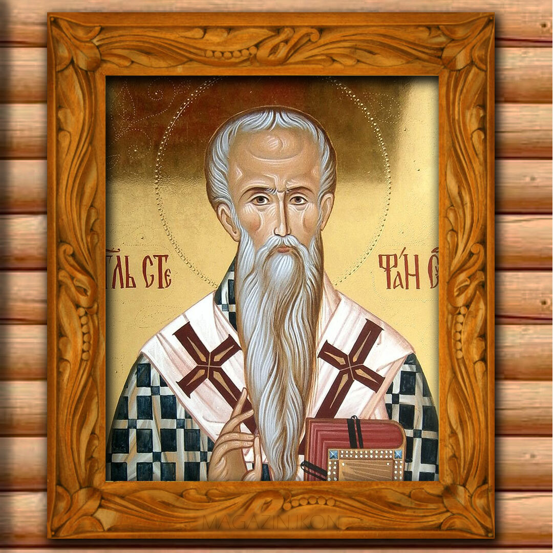 стефан сурожский икона. сурожского (viii). 28 декабря день памяти святителя стефана сурожского. житие стефана сурожского. житие стефана сурожского.