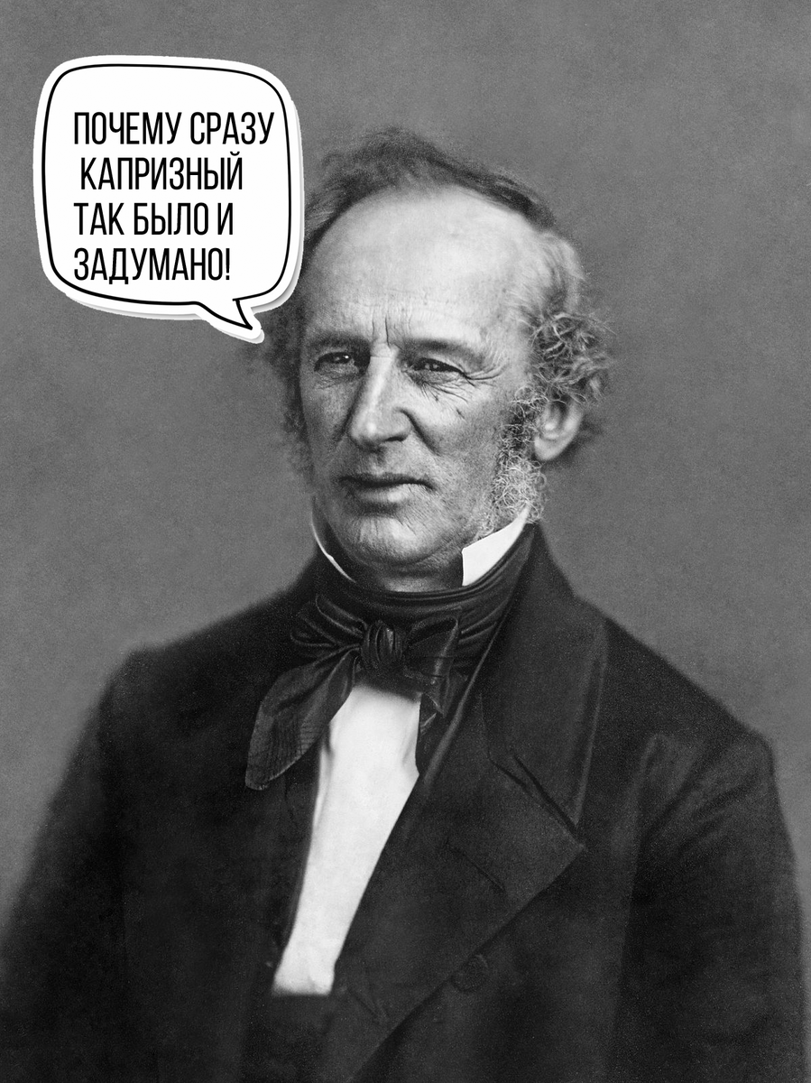 Корнелиус Вандербильт - капризный гость :D