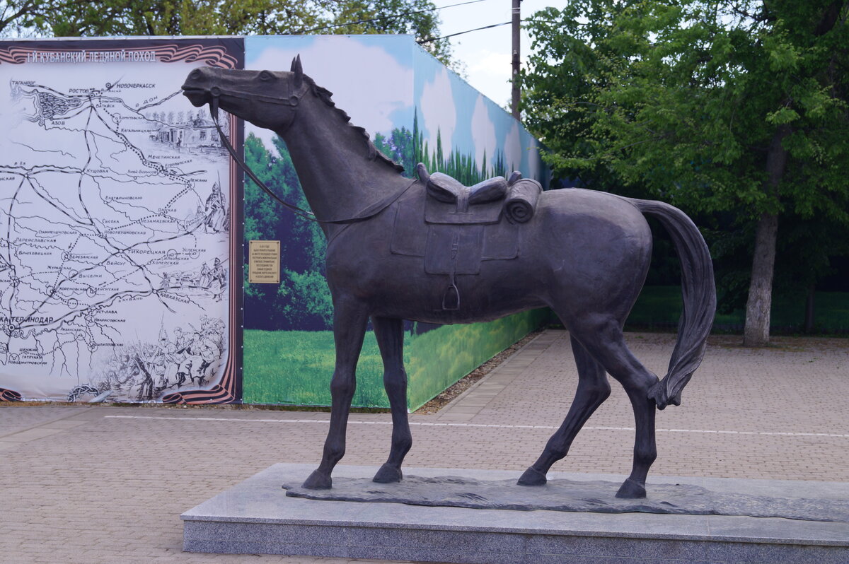 Памятники в краснодаре. Симболи Рудольф лошадь.