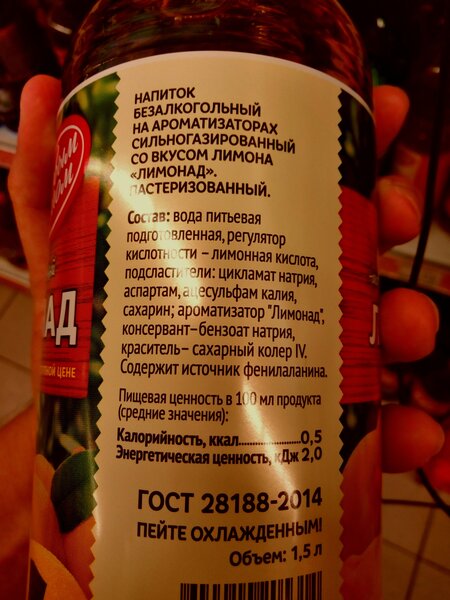 Лимонад ккал. Напитки с 0 калорийностью. Газировка 0 калорий. Напитки без калорий. 0 Ккал напитки.