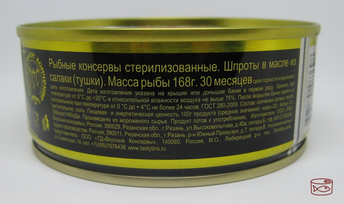 Стерилизованные рыбные консервы. Шпроты состав консервы. Хранение рыбных консервов. Баночные консервы. Калорийность шпрот в масле.