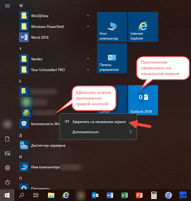 Запись экрана windows