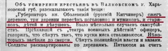 Газетная вырезка. Фото. Источник интернет.