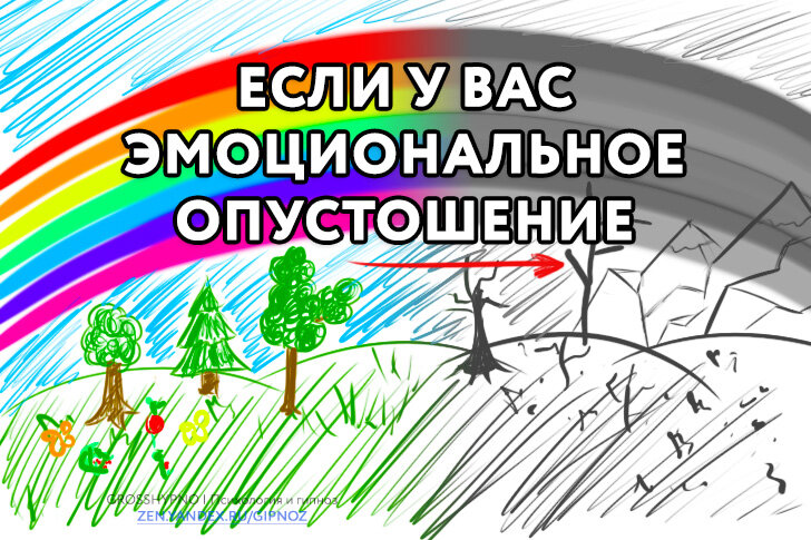 Авторское изображение к статье "Как избавиться от пустоты внутри себя"