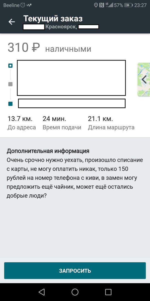 Ну конечно! Ради чайника только таксисты и ездят!)