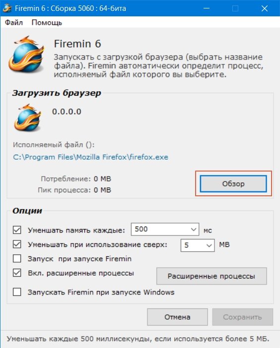 Как ускорить работу компьютера с помощью простого приложения