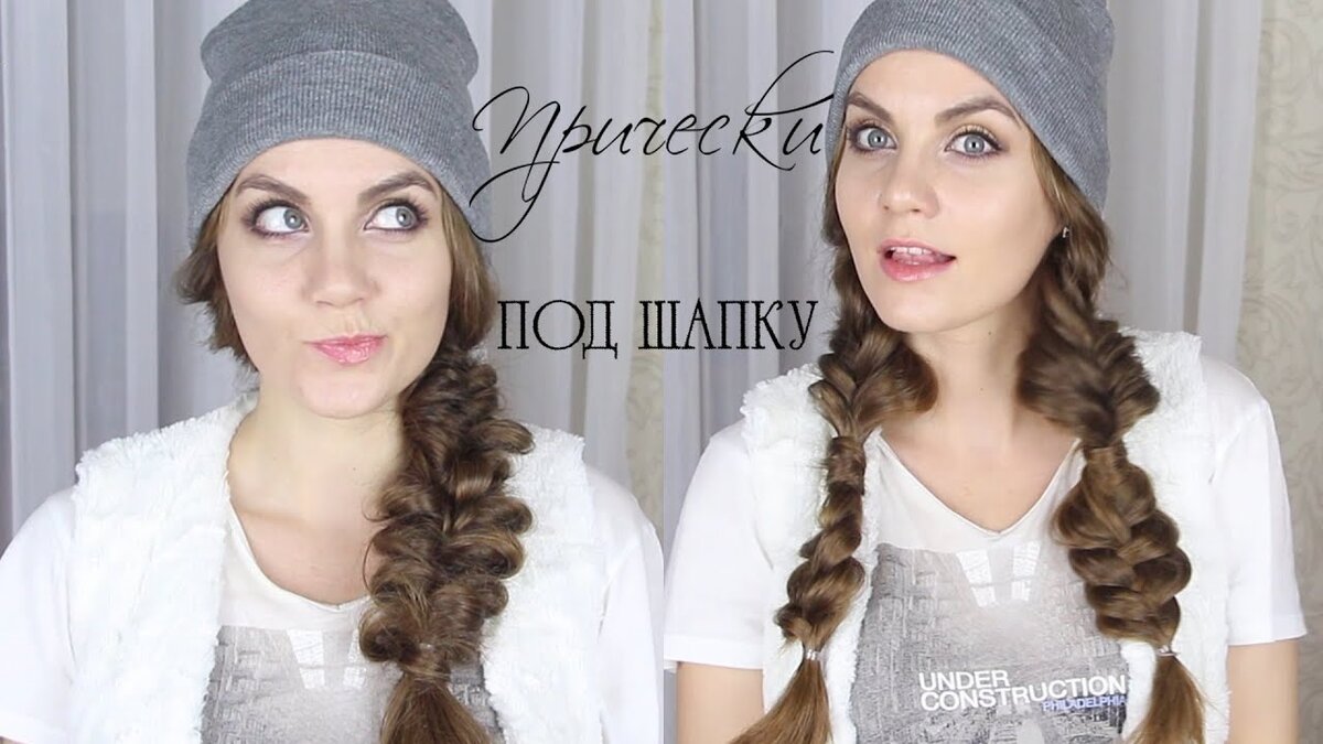 особенности причесок под шапку