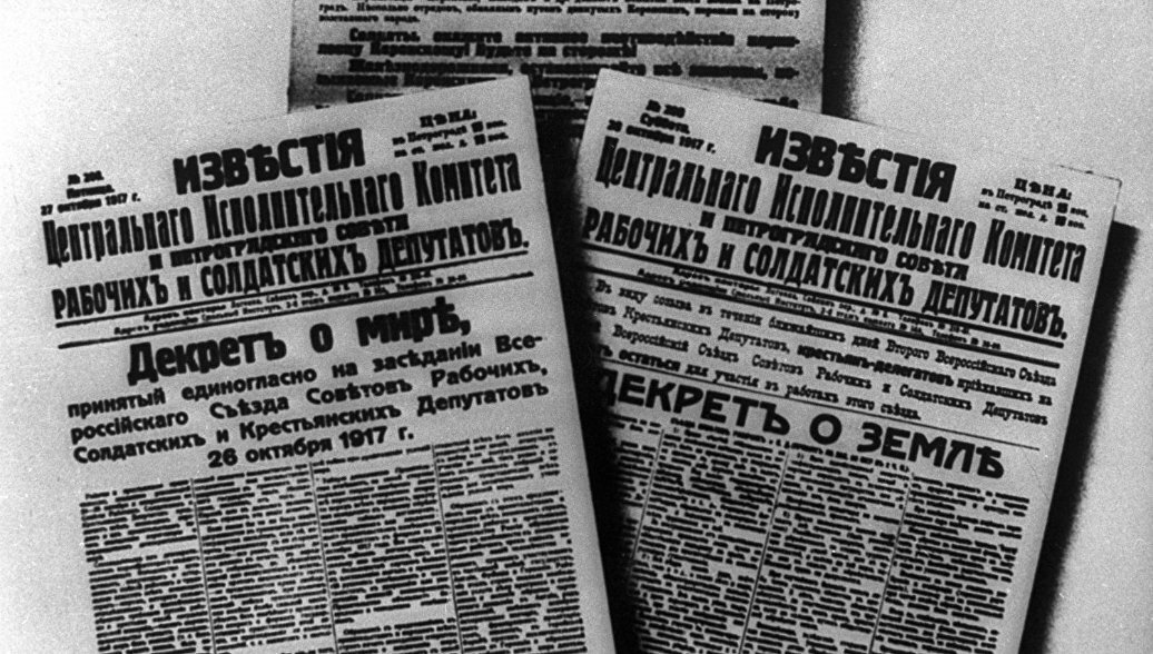 Декрет о мире и Декрет о земле.