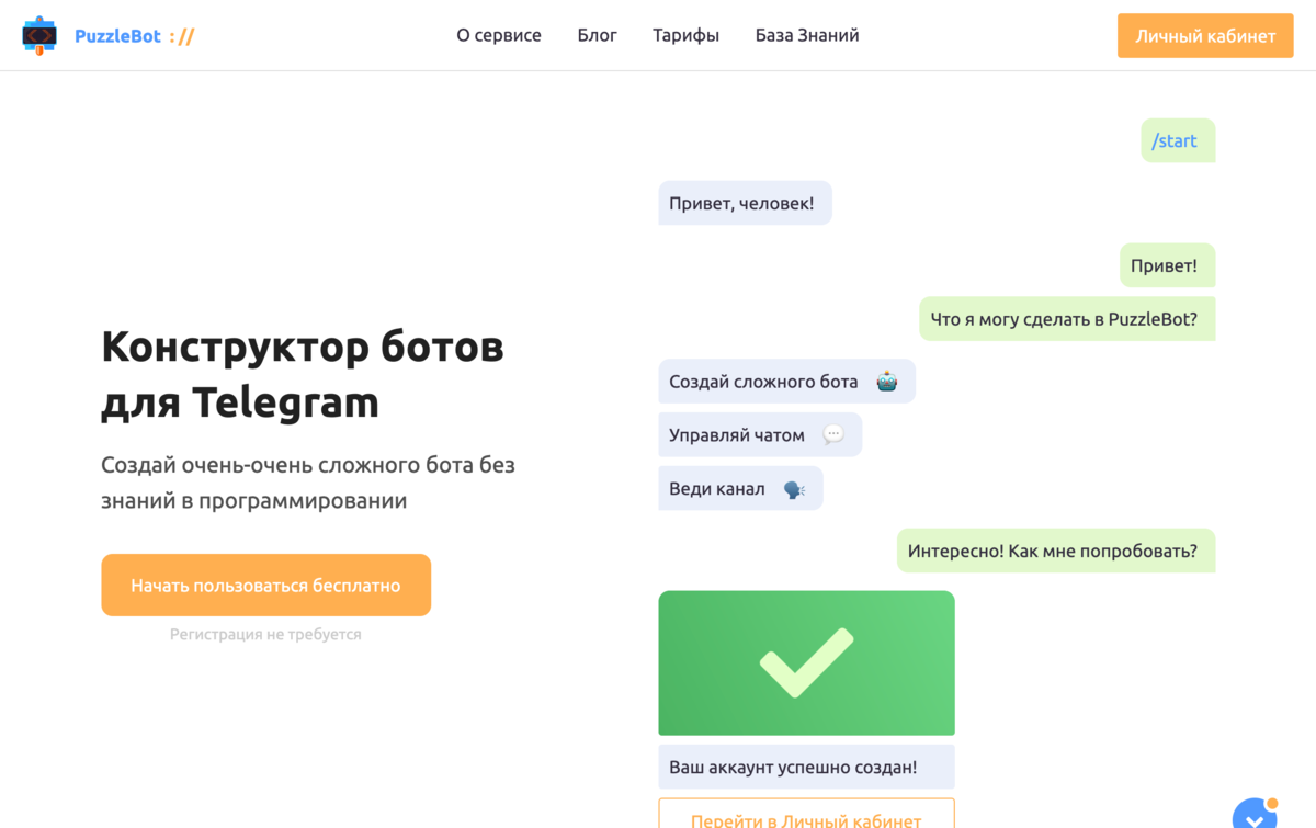 Чат бот конструктор. Конструктор бота в телеграмме. Конструктор чат ботов Telegram. Скрипт конструктора ботов. Puzzlebot база знаний.