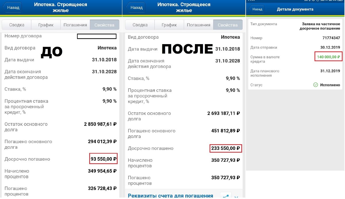 скрин из приложения