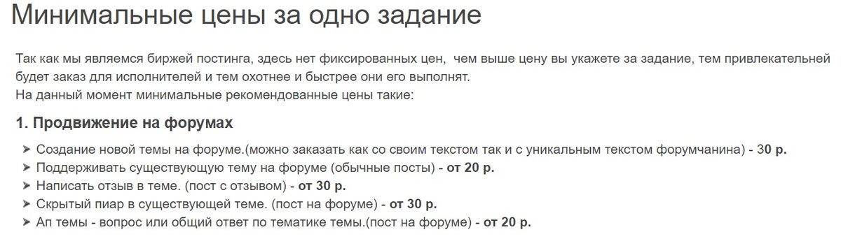 Минимальная стоимость заданий. Она в разы больше может быть