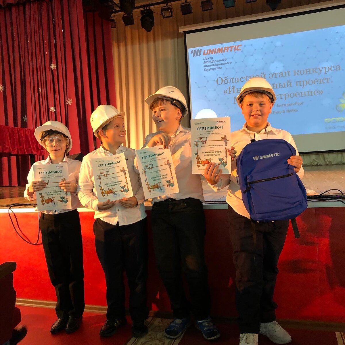 на фото команда "R2D2" - получила 1 место на финале областного этапа конкурса