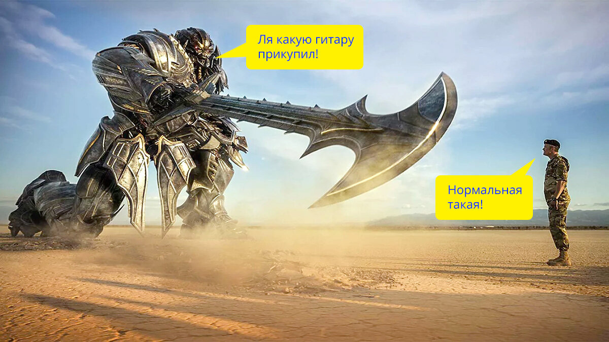 Бесконечная сага о трансфермерах до сих пор находит своих поклонников и собирает миллионы долларов