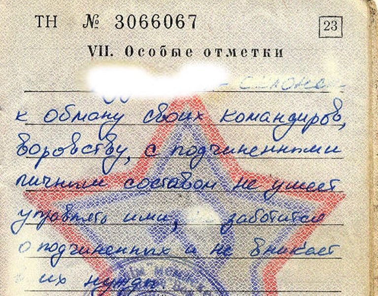 Как можно снять статью в военном билете Необычные записи в Военных билетах ДИВЕРСАНТ Дзен