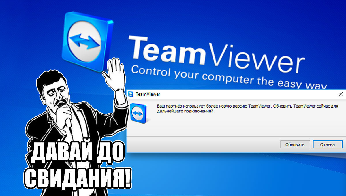 Бесплатная альтернатива TeamViewer | mdex-nn.ru | Дзен