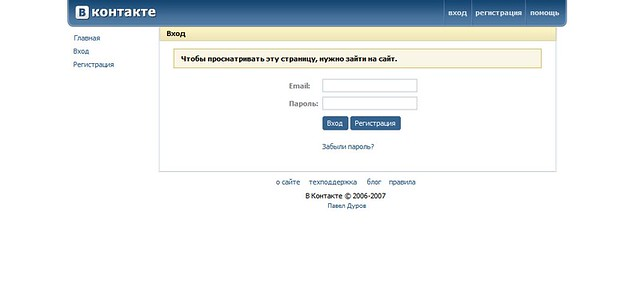 Почему возникают проблемы со входом в ВКонтакте и как их решить