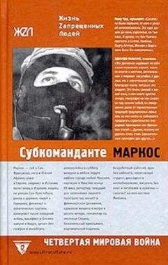 Серия ЖЗЛ: Жизнь Запрещенных Людей 