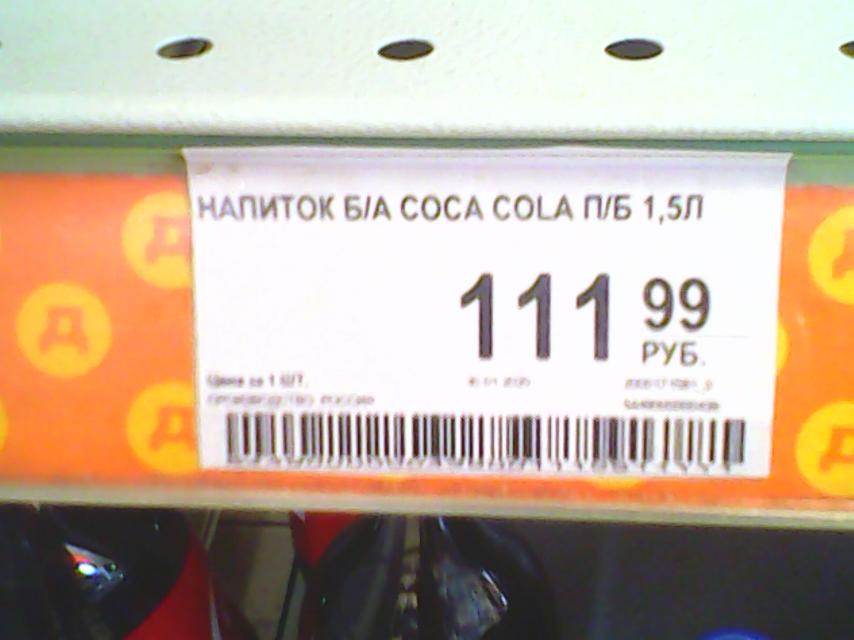 Сравниваем цены: где дешевле кока-кола, макароны и другие продукты - в  России или Беларуси? | Автостопом по европам | Дзен