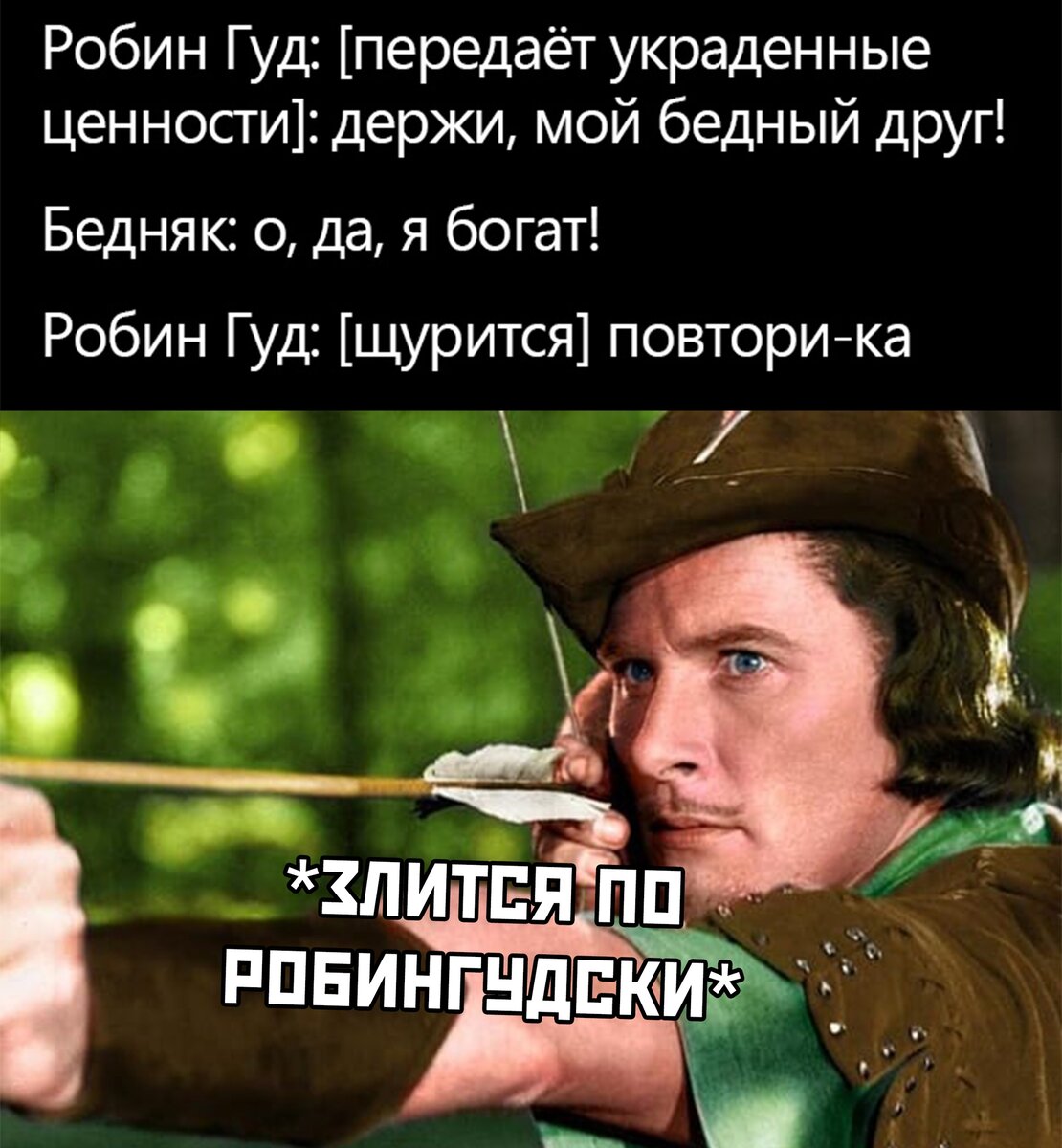 Картинка вери гуд. Шутки про робин гуда. Попугай кеша стикеры. Гуды работа. Гуды работа.