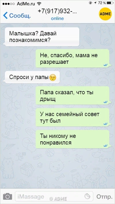 семья это святое.
