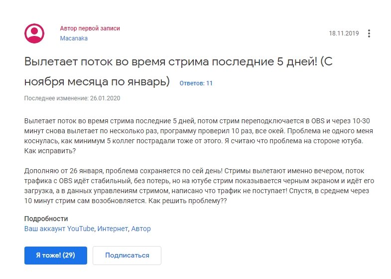 Одна из записей коллеги по цеху, на что поддержка тупо молчит!