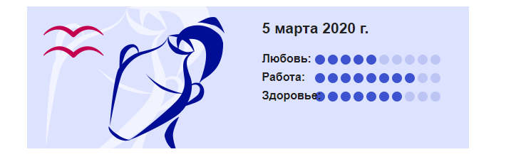 Гороскоп на 3 сентября водолей. Гороскоп на сентябрь 2020 Водолей женщина. Любовный гороскоп на сентябрь Водолей. Гороскоп на июнь Водолей любовный. Любовный гороскоп на сегодня Водолей