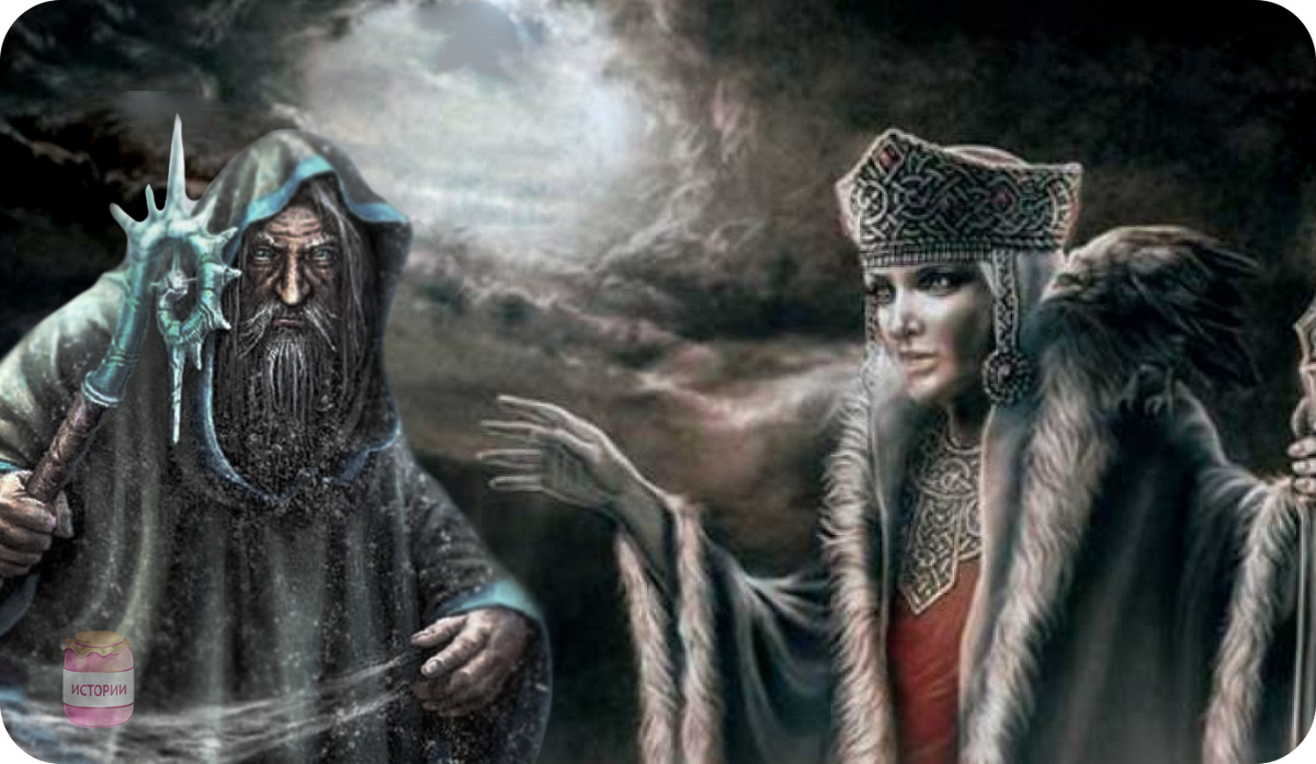 Дед Мор и Марья Моревна