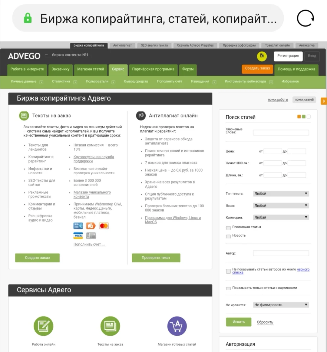 Начальная страница 