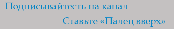 Пишите комментарии