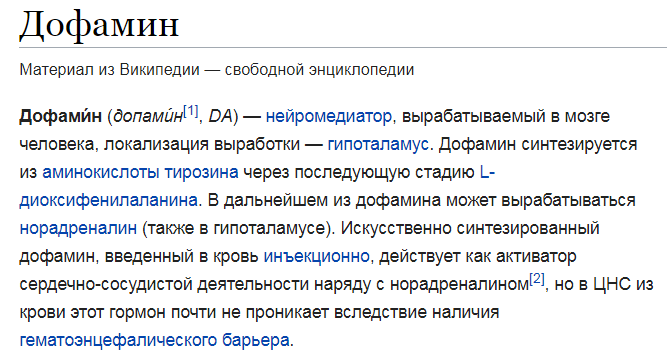 Цитата из Википедии.