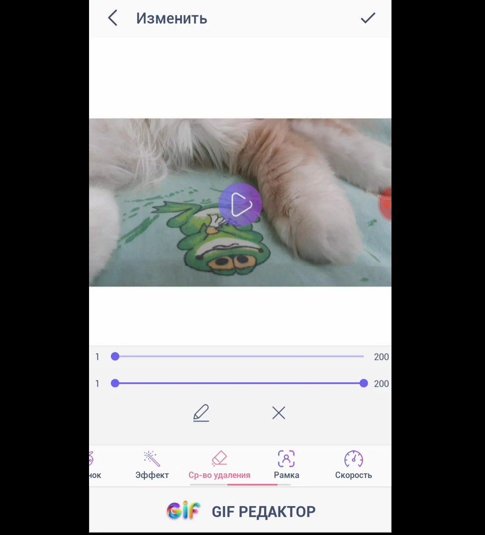 мобильное приложение GIF редактор