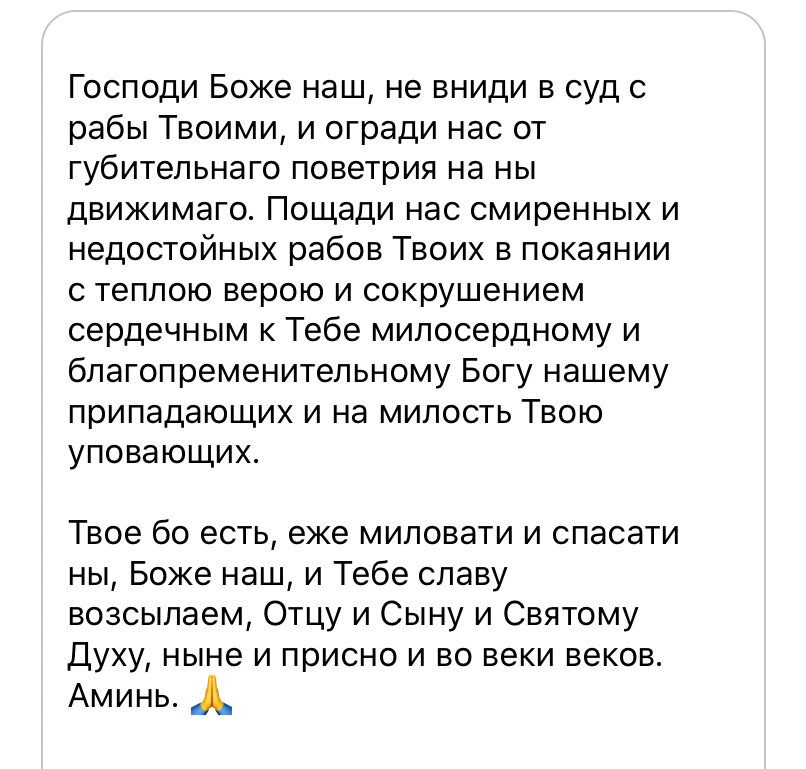 Рекомендованная РПЦ молитва от коронавируса