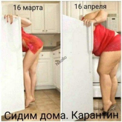 Последствия домашнего карантина

