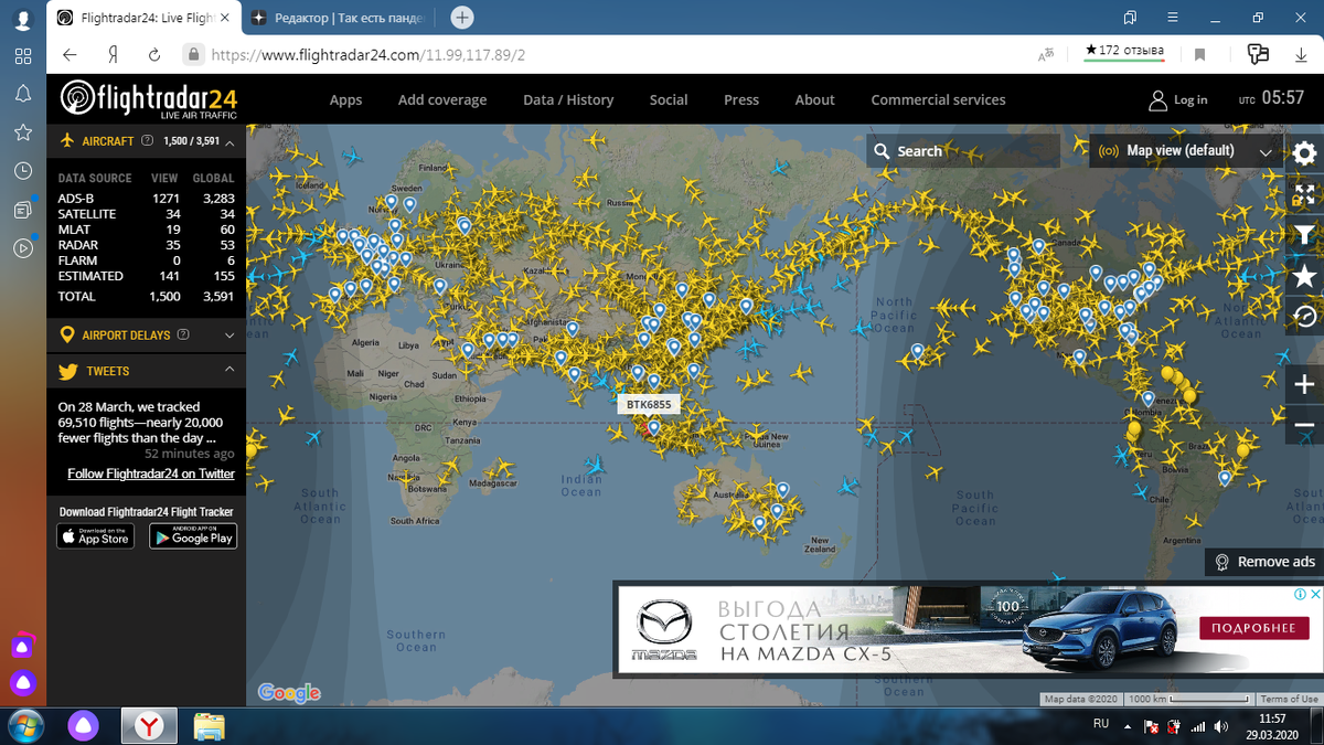 Данные FlightRadar