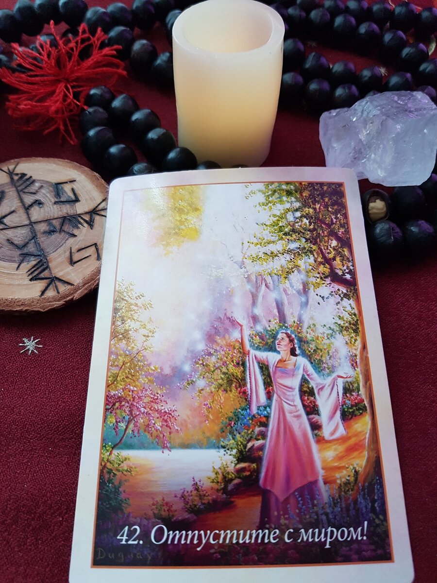 Совет Оракула.