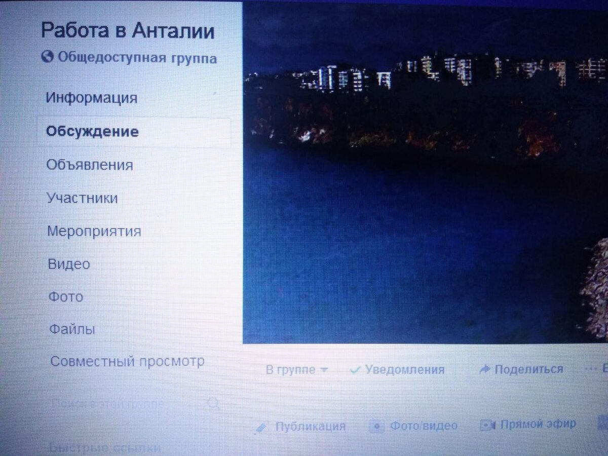 Групп в социальных сетях, которые предлагают работу в Турции - множество